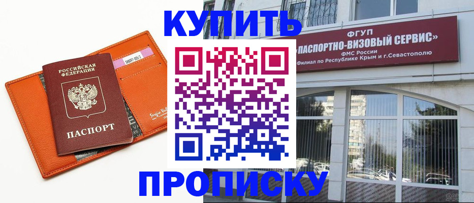 временная прописка в Арзамасе