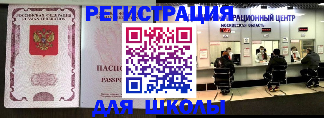 прописка штамп в Арзамасе