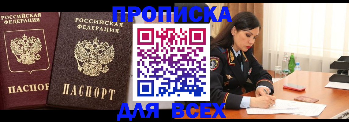 временная регистрация гарантия в Арзамасе